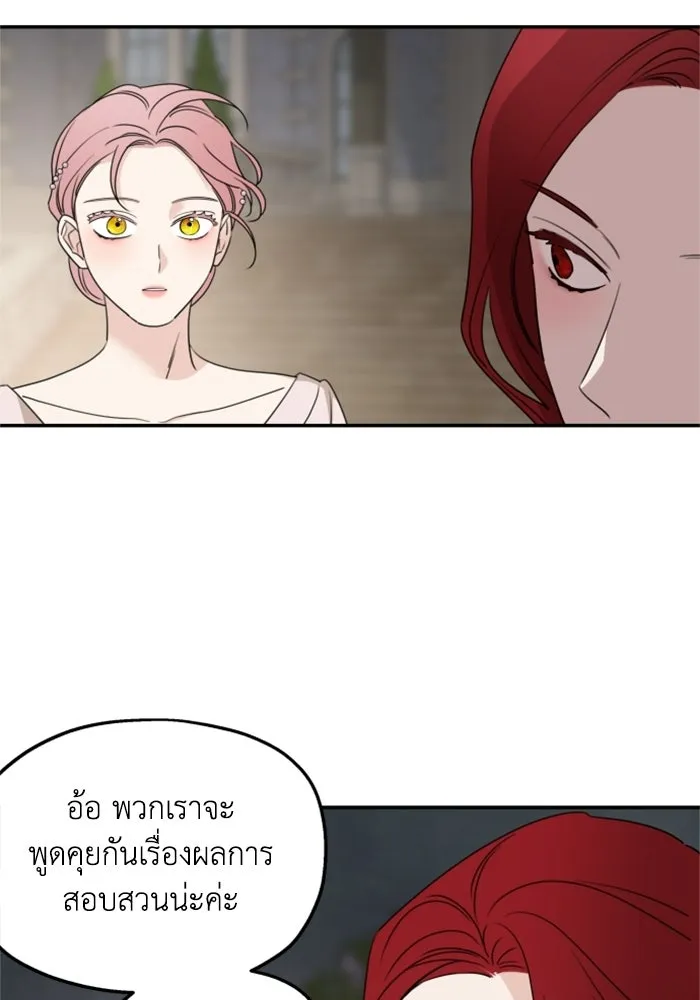 ครอบครัวสามีเห็นทีจะคลั่งรัก ตอนที่ 39 รูปที่ 98