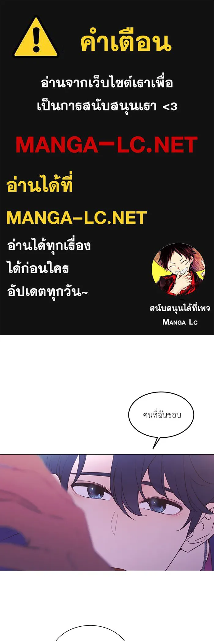 อย่าล้อเล่นกับหัวใจ ตอนที่ 39 รูปที่ 1