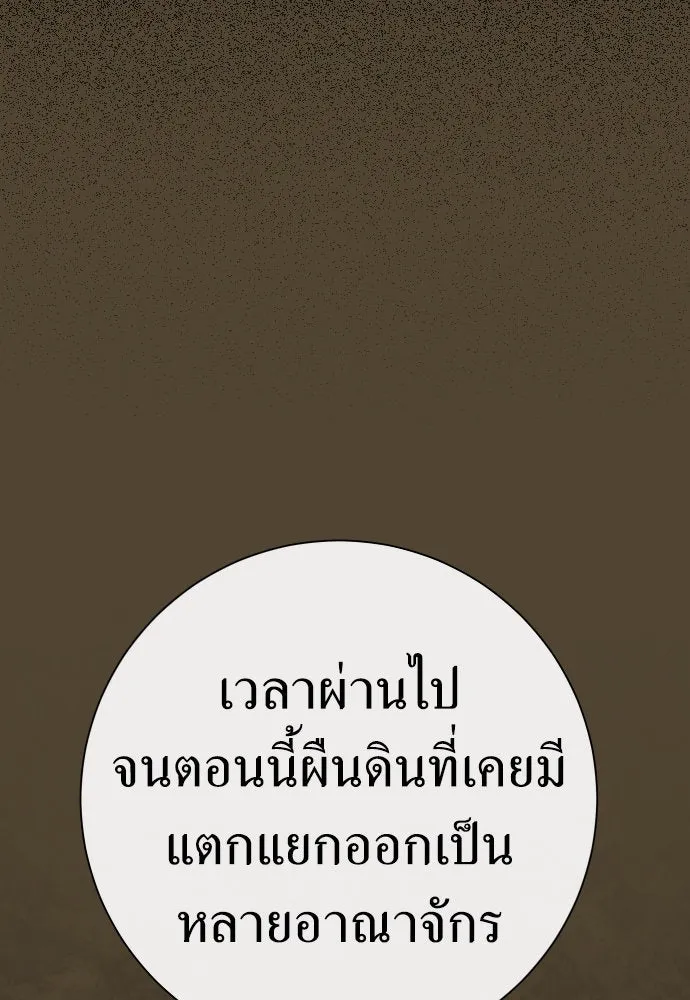 ชิงชีวิตพลิกลิขิตชะตา ตอนที่ 197. เรื่องราวภายในกล่อง(3) รูปที่ 43