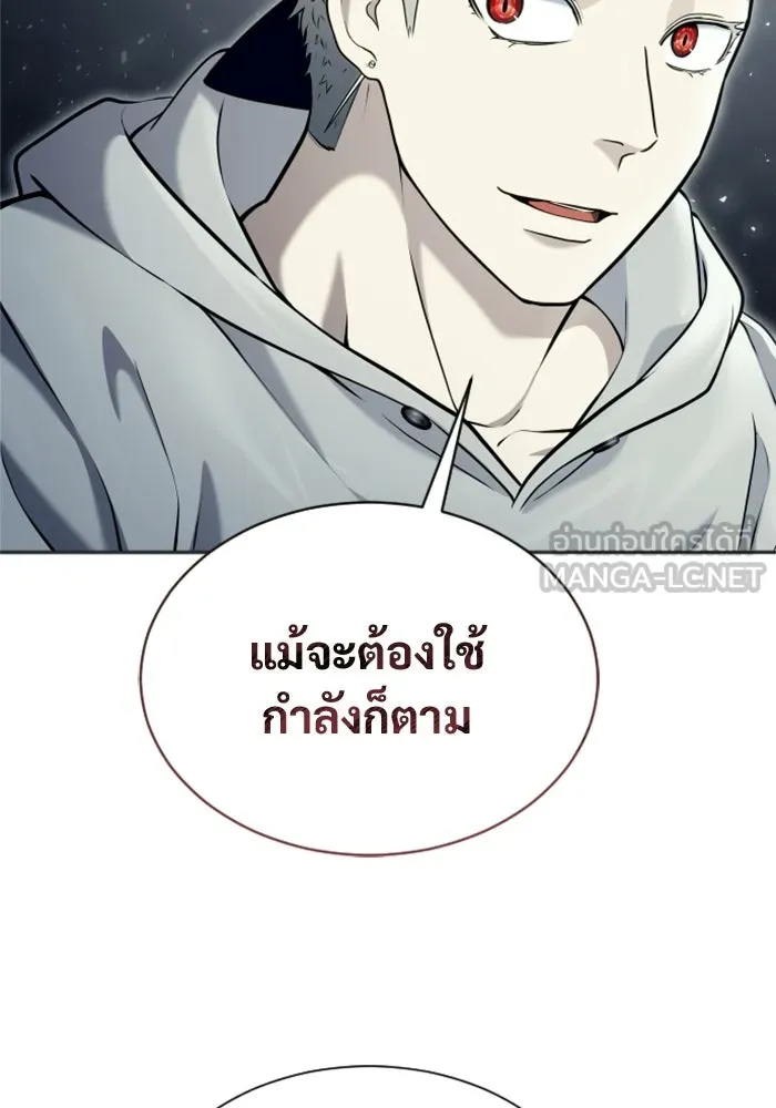 อูเร็ค มาซิโน่ ตอนที่ 51 เมืองเลสเตอร์ รูปที่ 66