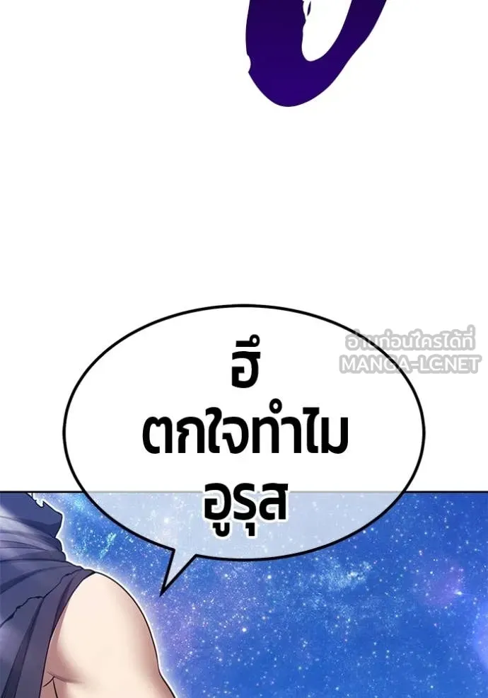 +99 ท่อนไม้ ตอนที่ 193 รูปที่ 169