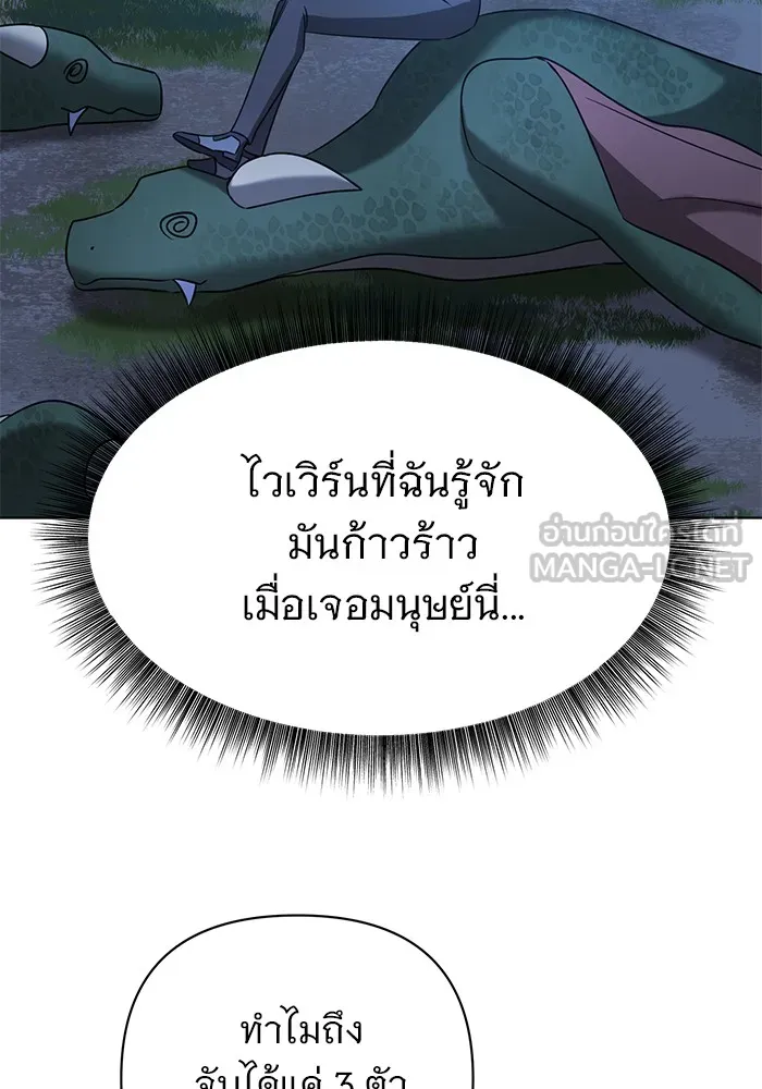 อะคาเดมีนี้เห็นทีจะเจ๊ง ตอนที่ 29 รูปที่ 93