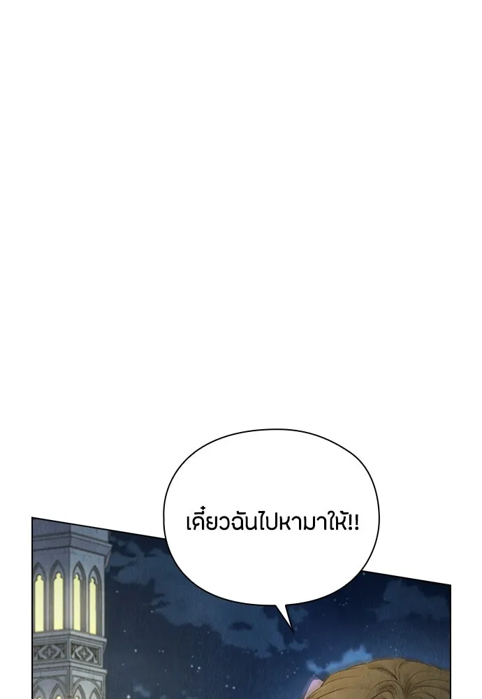 ลูกสาวตัวปลอมของท่านดยุก ตอนที่ 18 รูปที่ 76