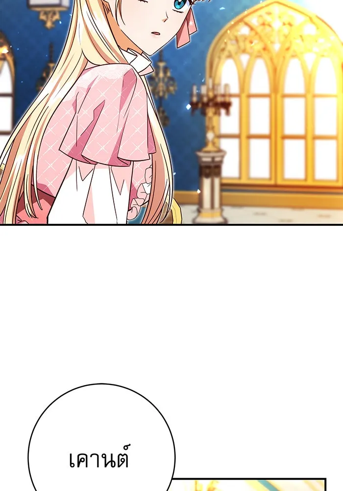 นางร้ายที่ไหนจะมีคุณธรรม ตอนที่ 59 รูปที่ 47