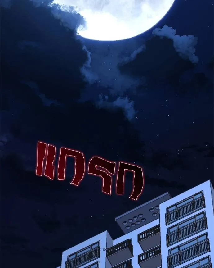 โทษที พื้นที่นี้ ตอนที่ 11 รูปที่ 2