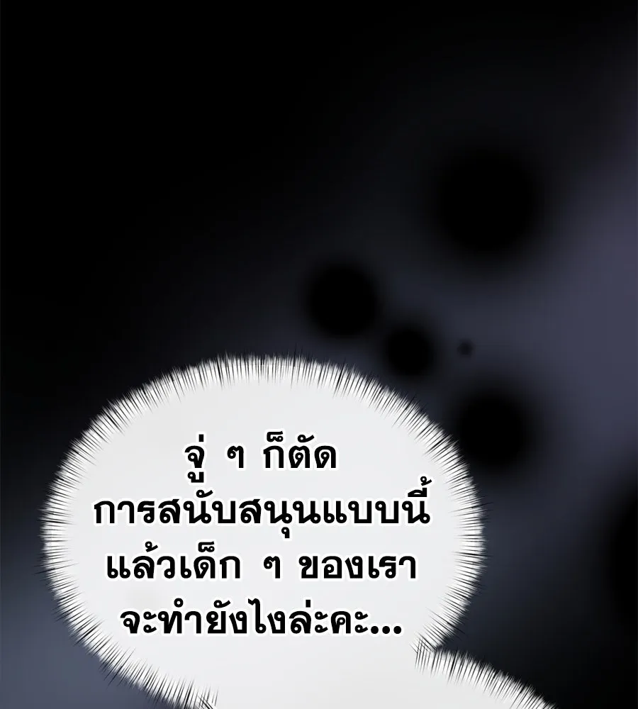 Spy House ตอนที่ 52 รูปที่ 32