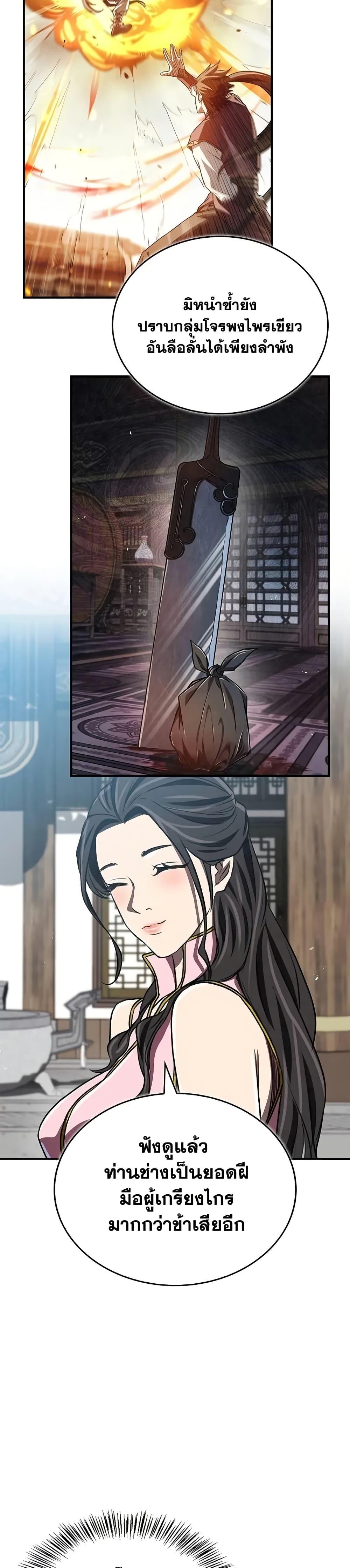 Manga-lc-com อ่านมังงะ อ่านการ์ตูน ออนไลน์ ฟรี The Demonic Cult Instructor Returns ตอนที่ 1 2 3 4 5 6 7 8 9 10 11 12 13 14 ฟรี ไม่มีโฆษณา Manga-lc - อ่าน มังงะ อ่าน การ์ตูน ออนไลน์ อ่านมังงะ ฟรี