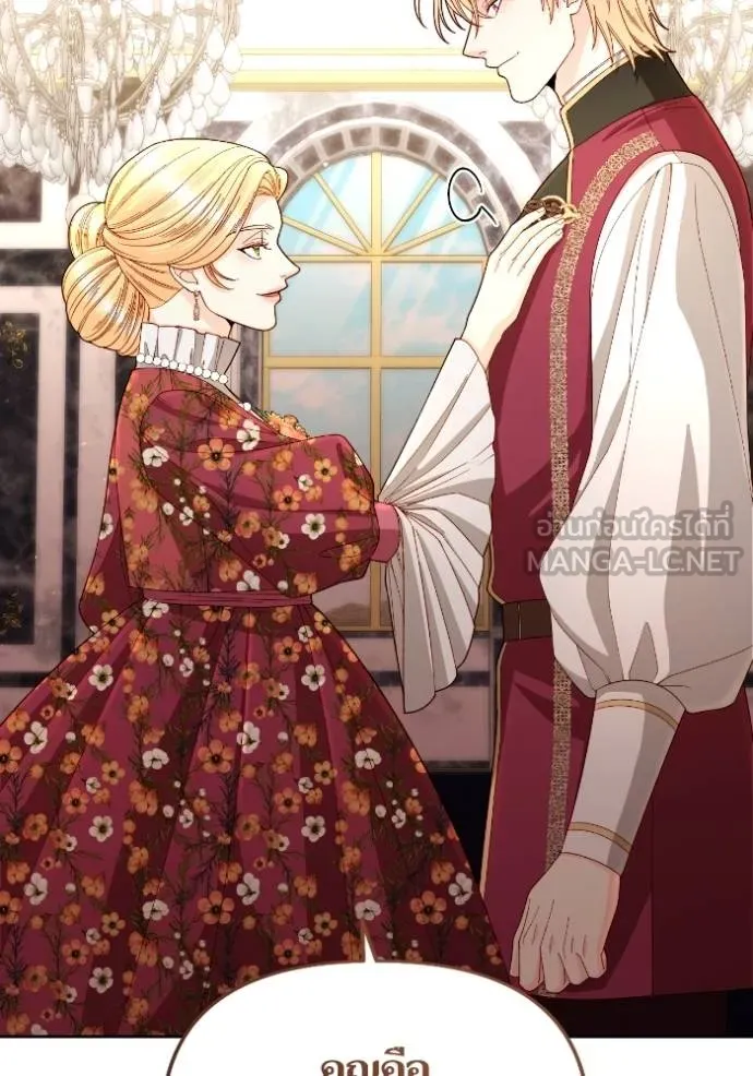 การแต่งงานครั้งใหม่ช ตอนที่ 202 รูปที่ 75