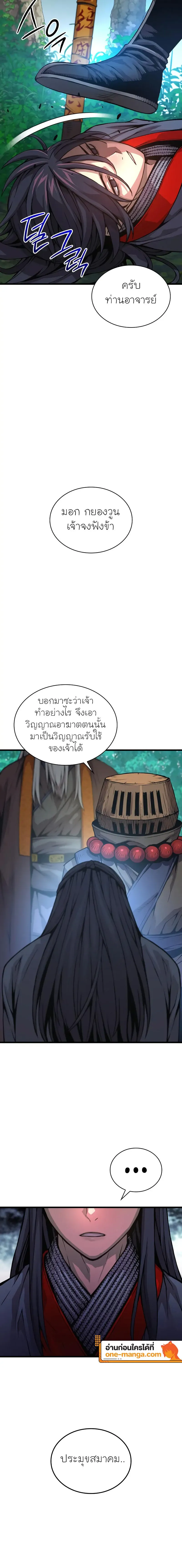 Myst Might Mayhem ตอนที่ ตอนที่ 61 รูปที่ 32