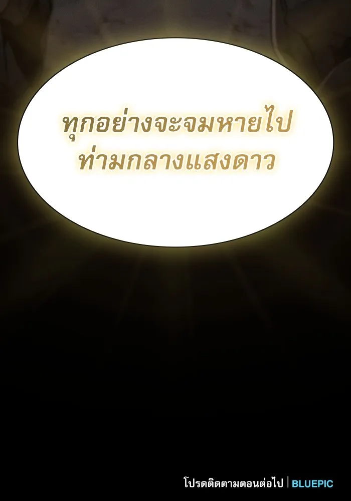 นักดาบอัจฉริยะจากอะคาเดมี ตอนที่ 21 รูปที่ 157