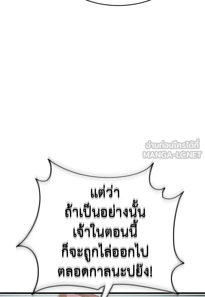 ยมราชลงทัณฑ์ ตอนที่ 125 รูปที่ 74