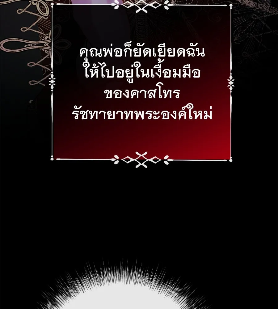 ชีวิตนี้เพื่อเธอ ตอนที่ 1 รูปที่ 83