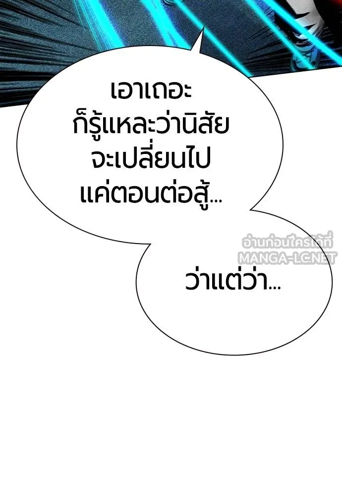 Jungle Juice ตอนที่ 150 รูปที่ 21