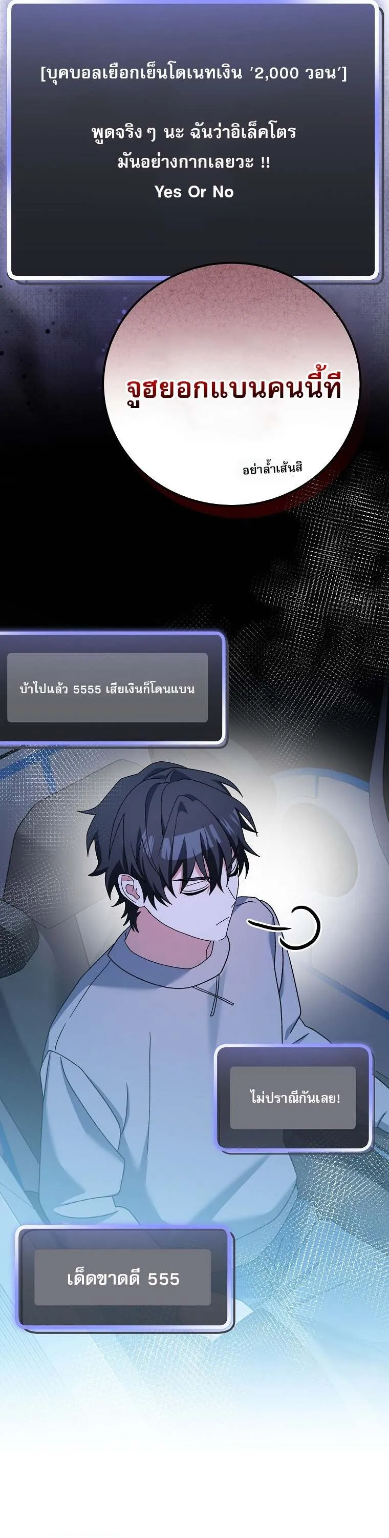 Genius Archer_s Streaming ตอนที่ ตอนที่ 59 รูปที่ 47