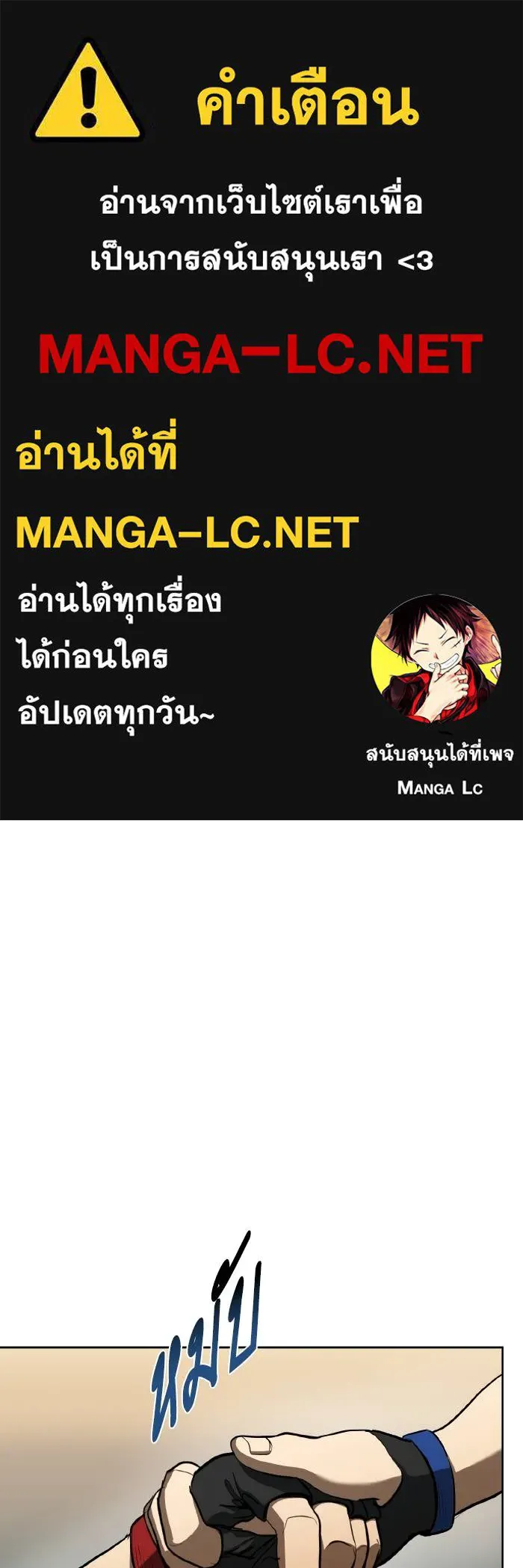 ราชาแห่งอ็อกทากอน ตอนที่ 80 รูปที่ 1