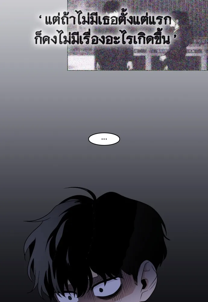 JAKDU ตอนที่ 6 รูปที่ 59