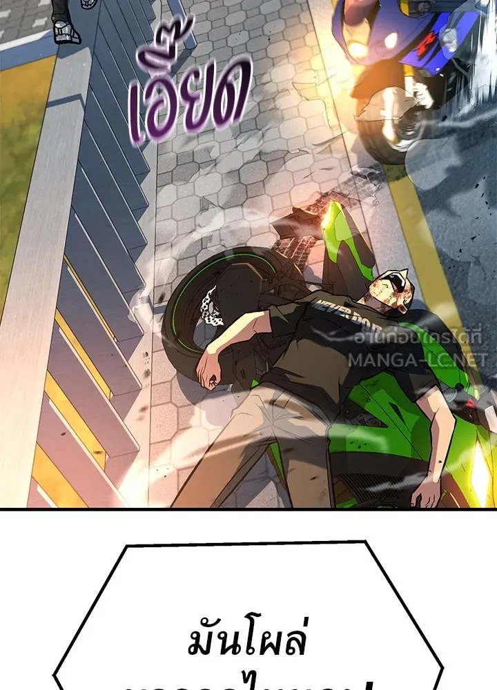 ราชาลานประลอง ตอนที่ 46 รูปที่ 165