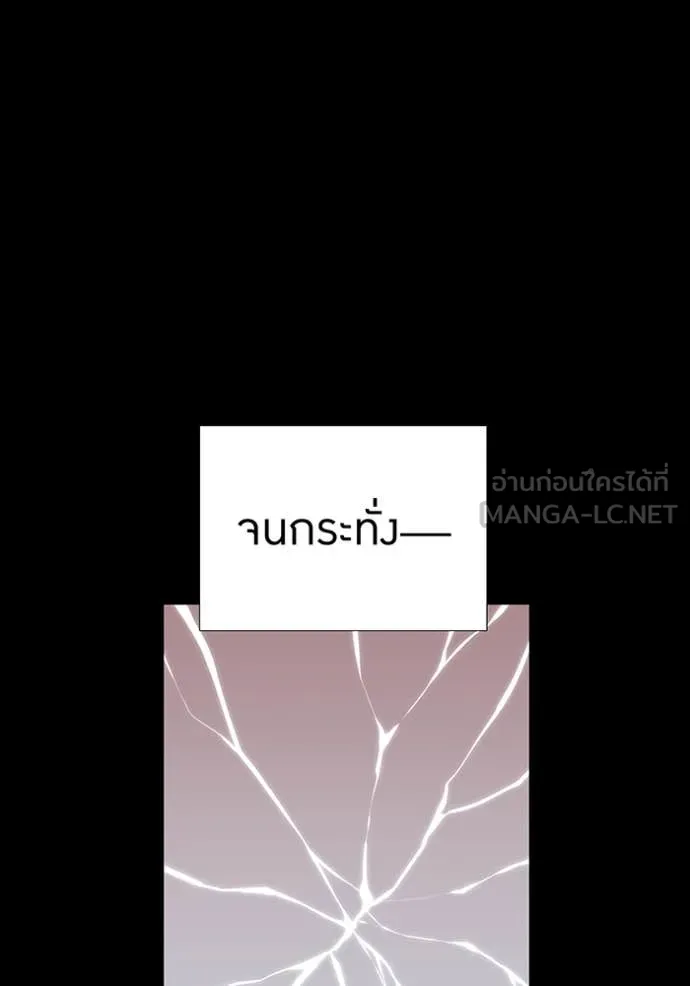 เพลเยอร์เลือดเทวะ ตอนที่ 83 รูปที่ 68