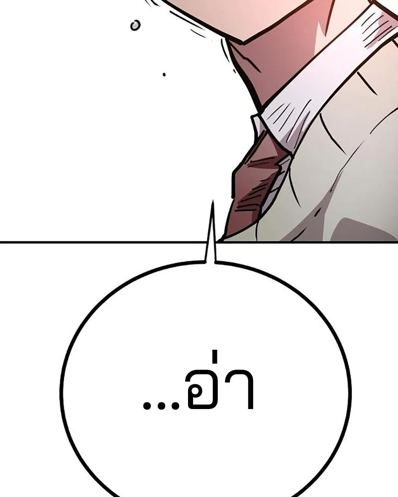 Player ตอนที่ 223 รูปที่ 139