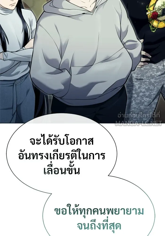 อูเร็ค มาซิโน่ ตอนที่ 35 การทดสอบสุดท้าย 1 รูปที่ 36