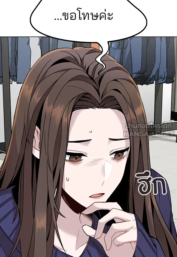 รักผิดแผน ตอนที่ 1 รูปที่ 114