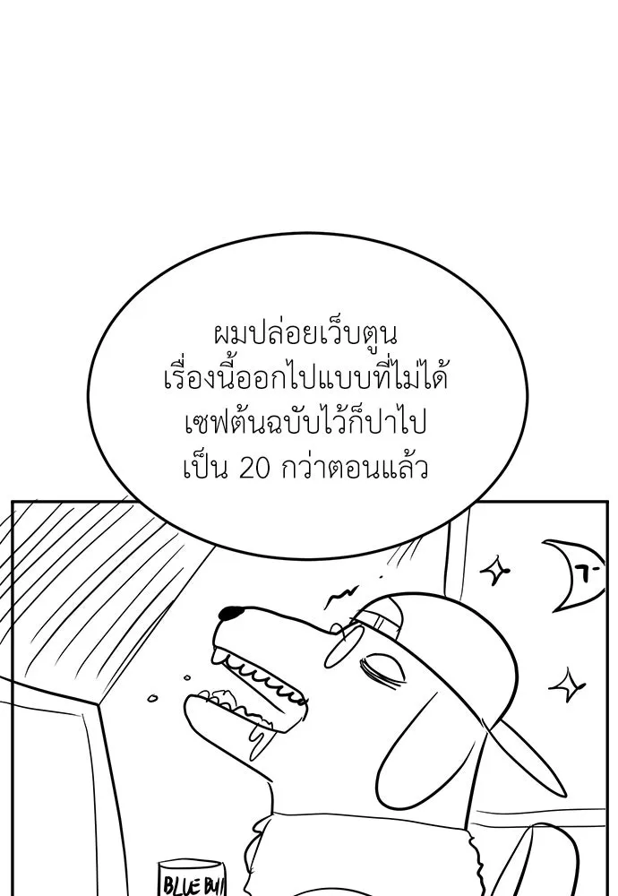 สนามเด็กล่า ตอนที่ รีวิวซีซัน 1 รูปที่ 32