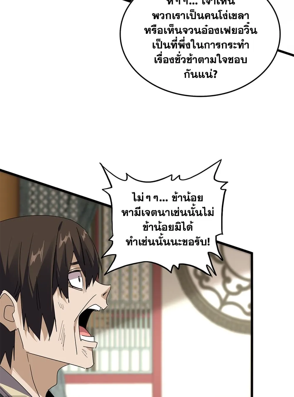 Manga-lc-com อ่านมังงะ อ่านการ์ตูน ออนไลน์ ฟรี Magic Emperor ตอนที่ 1 2 3 4 5 6 7 8 9 10 11 12 13 14 ฟรี ไม่มีโฆษณา Manga-lc - อ่าน มังงะ อ่าน การ์ตูน ออนไลน์ อ่านมังงะ ฟรี