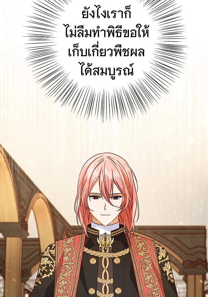 นางร้ายที่ไหนจะมีคุณธรรม ตอนที่ 35 รูปที่ 55