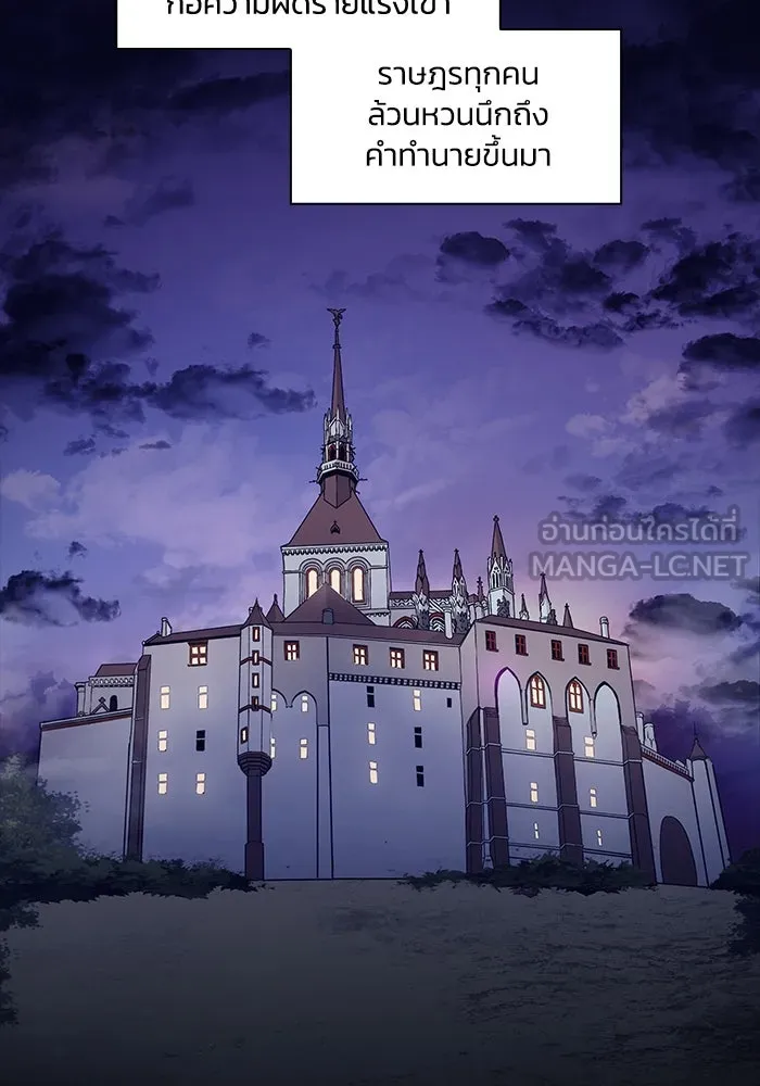 ฟิลเลียโรเซ่กับคำทำนายแห่งมงกุฎหนาม ตอนที่ 2 รูปที่ 3