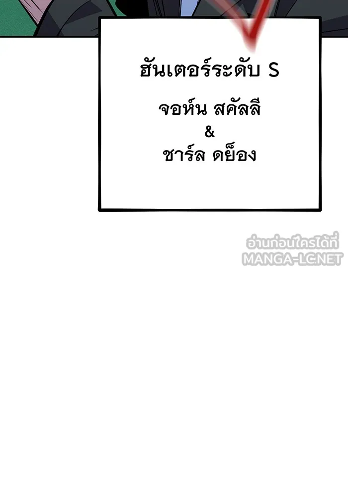 แยกร่าง ล่าอัตโนมัติ ตอนที่ 89 การต่อสู้ครั้งสุดท้าย รูปที่ 6