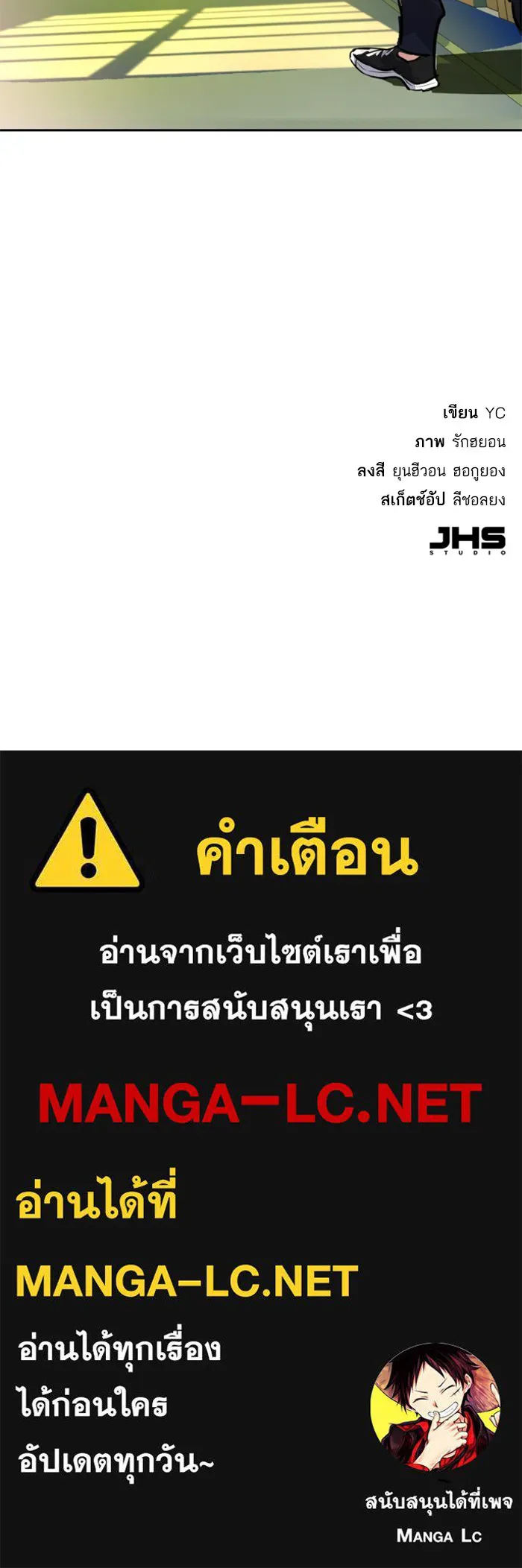 พี่ชายสายบอดี้การ์ด ตอนที่ 67 รูปที่ 133