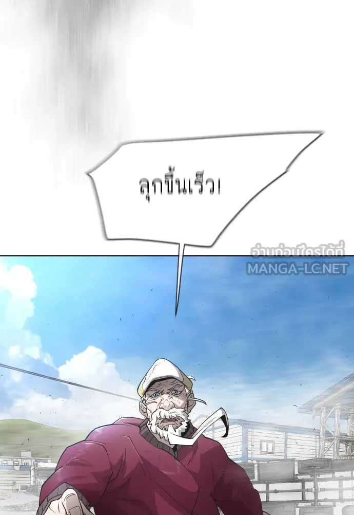 ยุคแห่งยอดมนุษย์ ตอนที่ 6 รูปที่ 126