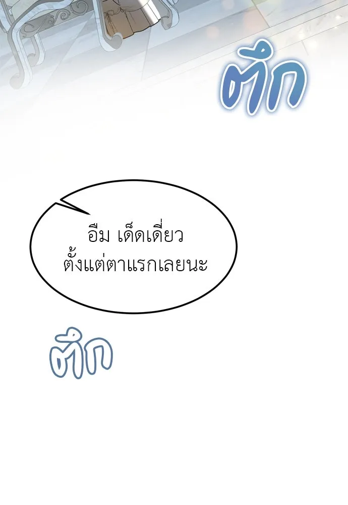 บุปผาลบคมดาบ ตอนที่ 13 รูปที่ 68