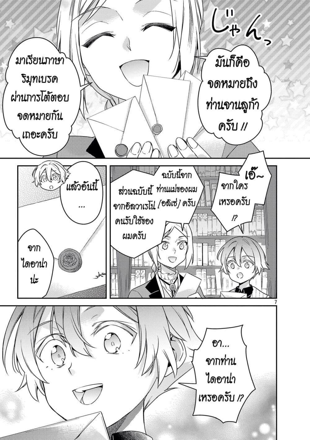Manga-lc-com อ่านมังงะ อ่านการ์ตูน ออนไลน์ ฟรี Akuyaku Reijo No Ani Ni Tensei Shimashita ตอนที่ 1 2 3 4 5 6 7 8 9 10 11 12 13 14 ฟรี ไม่มีโฆษณา Manga-lc - อ่าน มังงะ อ่าน การ์ตูน ออนไลน์ อ่านมังงะ ฟรี