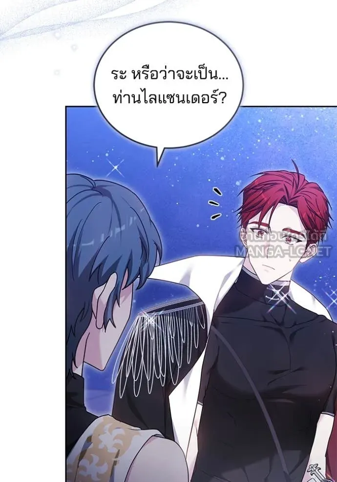 เจ้าสาวอัคนีดำ ตอนที่ 98 รูปที่ 40