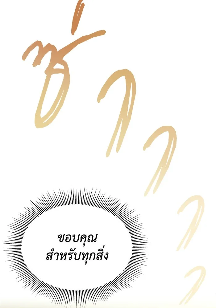 ชีวิตพลิกผันของลอร์ดผู้เกียจคร้าน ตอนที่ 14 ก้าวแรกที่รู้จักตัวเอง รูปที่ 131