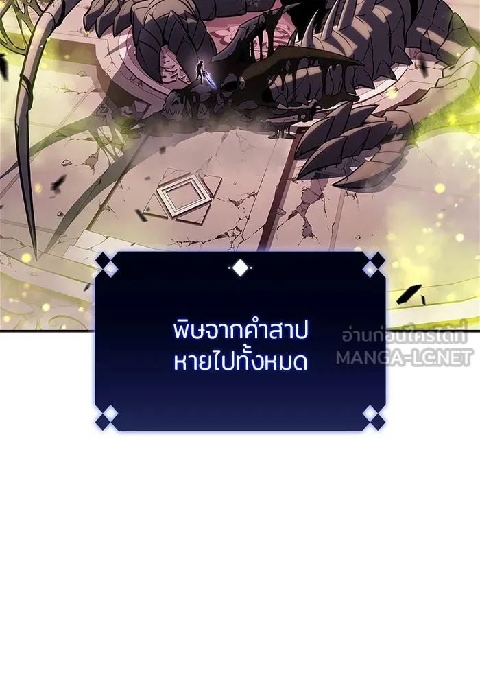 ผู้เล่นหน้าใหม่เลเวลแมกซ์ ตอนที่ 159 อาธารัคเซียจักรพรรดินีแห่งเลื รูปที่ 153