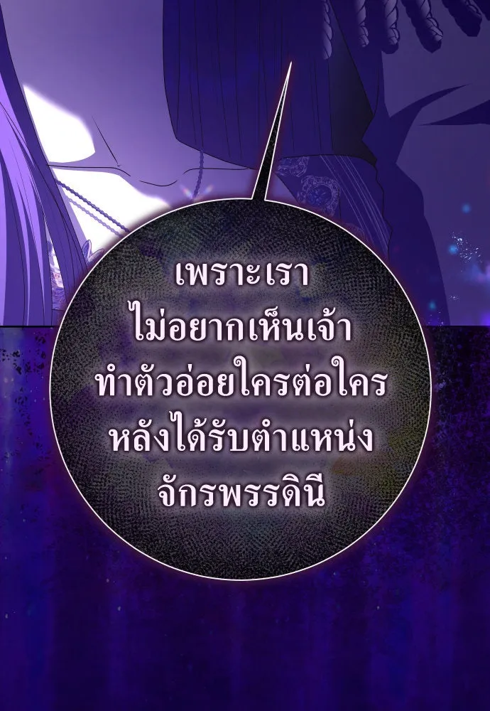 ชิงชีวิตพลิกลิขิตชะตา ตอนที่ 191. การปฏิเสธที่สมบูรณ์แบบที่สุด รูปที่ 116