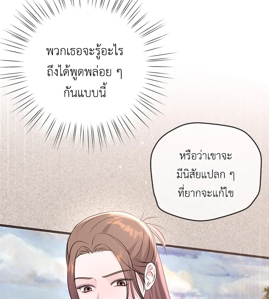 คิมหันต์นิรันดร ตอนที่ 25 รูปที่ 85