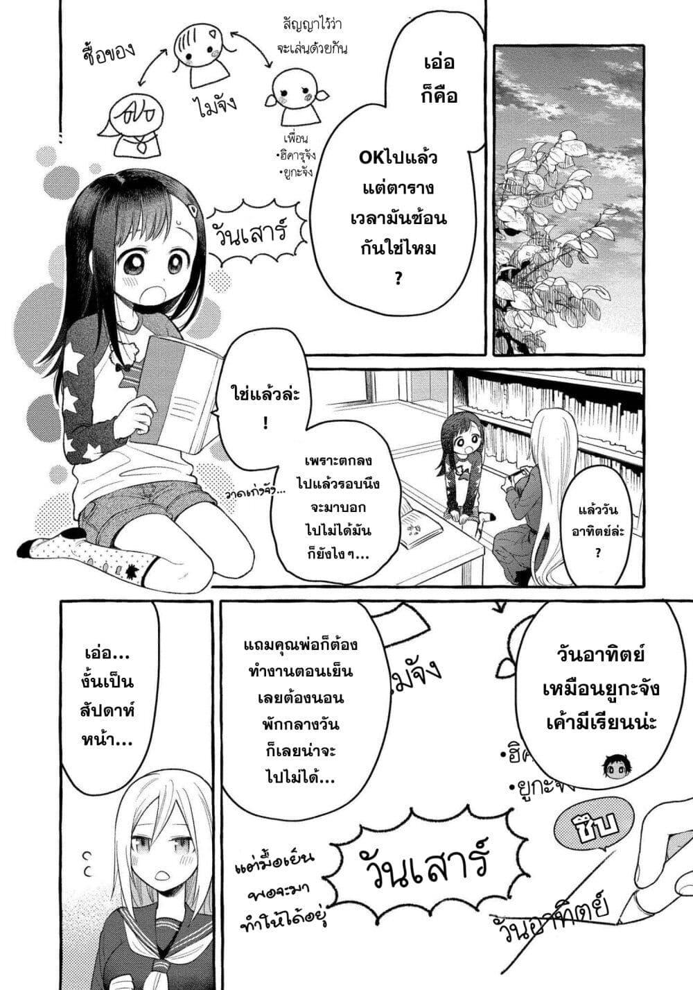 Manga-lc-com อ่านมังงะ อ่านการ์ตูน ออนไลน์ ฟรี Mai-chan no Onee-san Shiiku Gohan ตอนที่ 1 2 3 4 5 6 7 8 9 10 11 12 13 14 ฟรี ไม่มีโฆษณา Manga-lc - อ่าน มังงะ อ่าน การ์ตูน ออนไลน์ อ่านมังงะ ฟรี