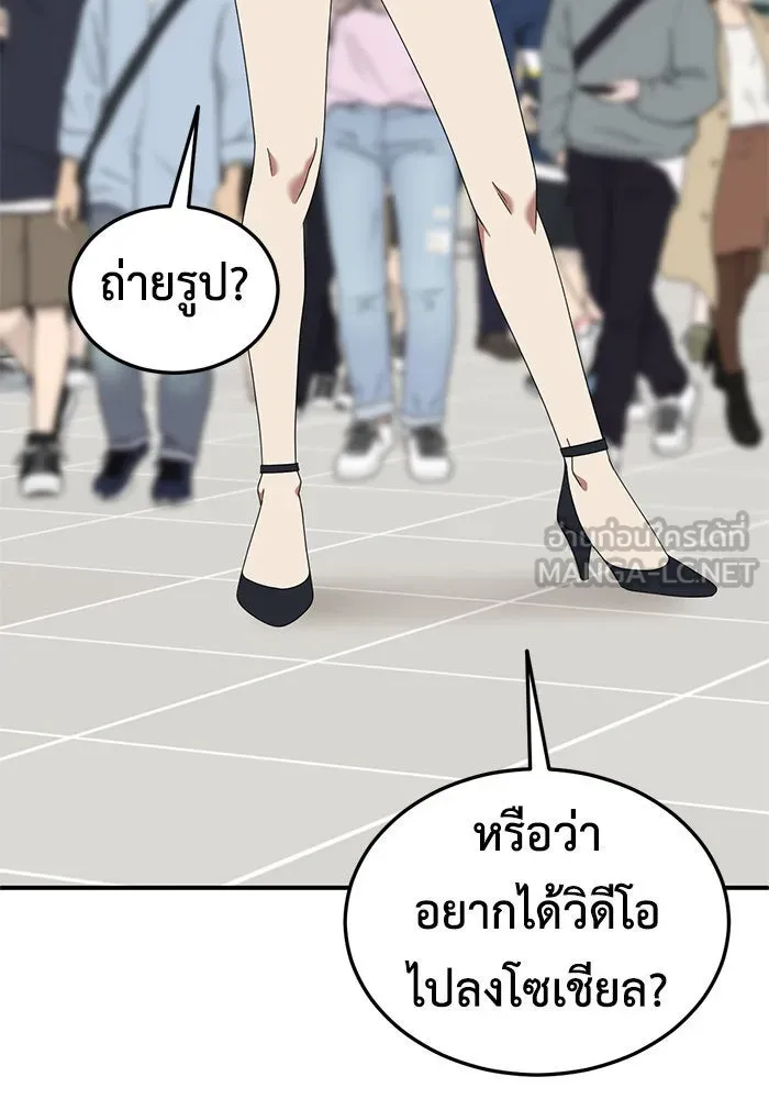 ช่วยเปลี่ยนฉันที ตอนที่ 189. คโยแทฮี 29 รูปที่ 75