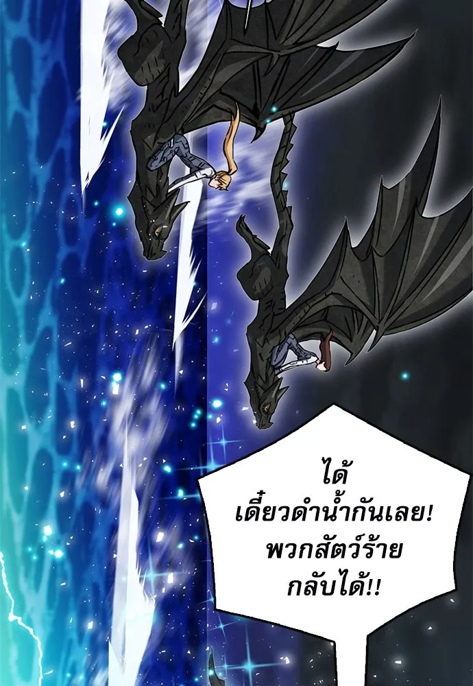 ดรูอิดแห่งสถานีโซล ตอนที่ 132 รูปที่ 55