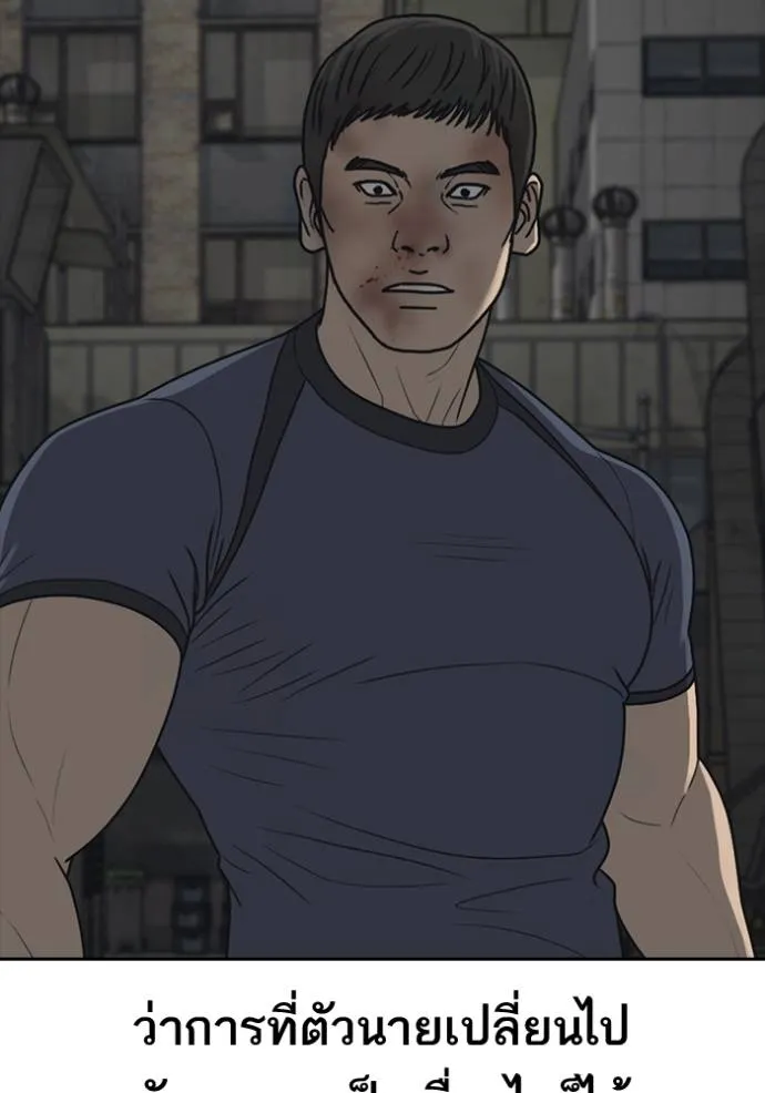 ชีวิตเวรเอ๊ย ตอนที่ 51 รูปที่ 152