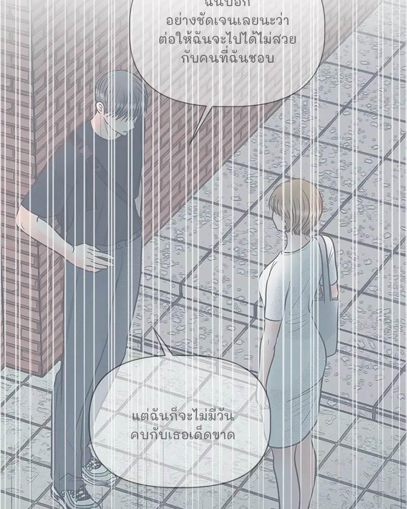 รักนี้ไม่ต้องมีเซนส์ ตอนที่ 17 รูปที่ 107