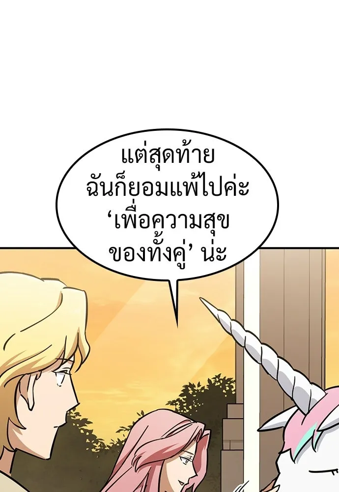 คลินิกสัตว์ต่างโลกของคิมโอจิน ตอนที่ 20 รูปที่ 46
