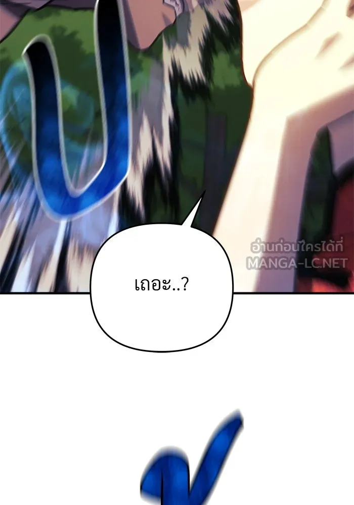 สัปดาห์นี้งดอัปตอนใหม่ ตอนที่ 71 รูปที่ 81