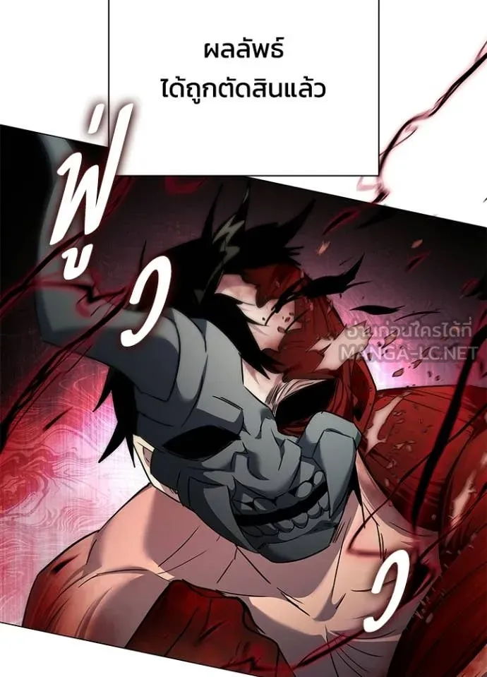 หลานอัจฉริยะ ตอนที่ 102 รูปที่ 117