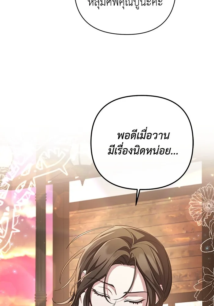 อยู่ดี ๆ ก็มีนางเอกนิยายเป็นเพื่อนบ้าน ตอนที่ 5 รูปที่ 89