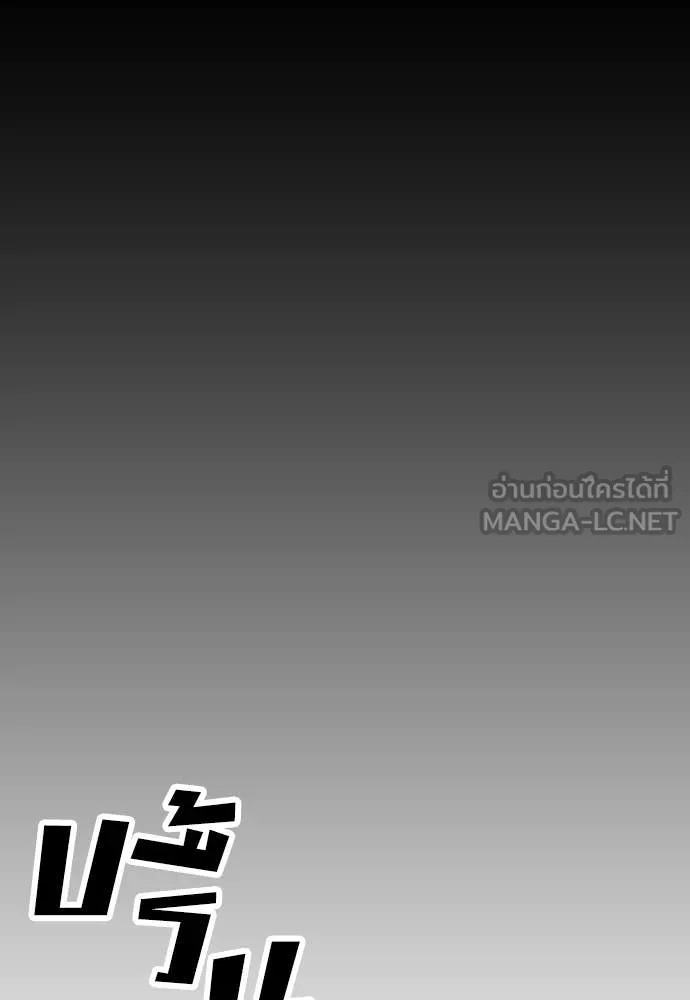 ผู้กล้าฝ่า ตอนที่ 16 รูปที่ 197