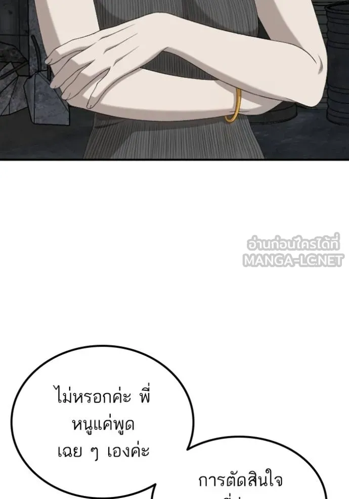 BAD GUY ตอนที่ 248 รูปที่ 14